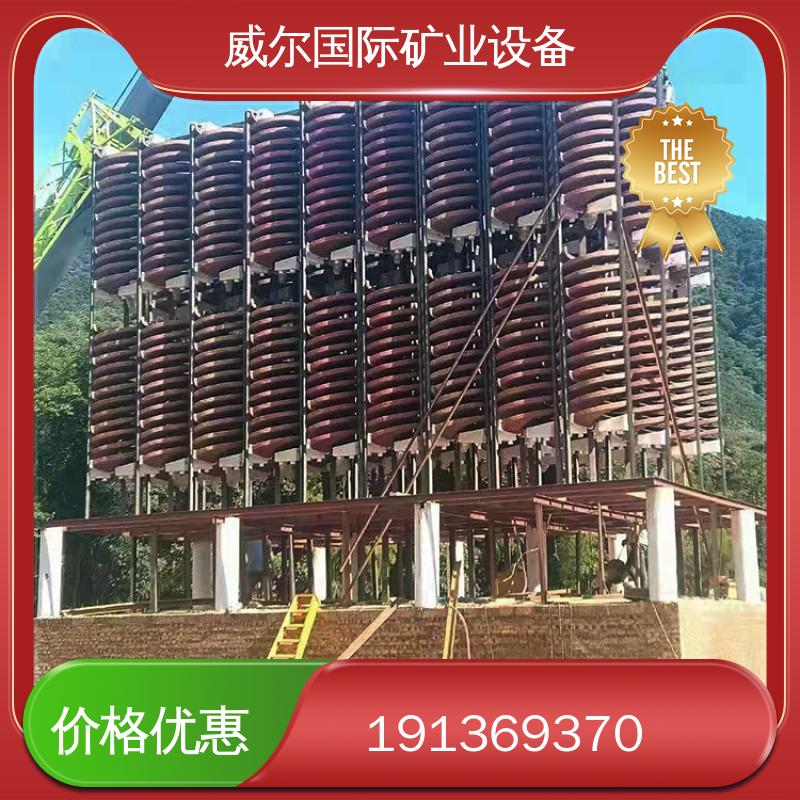 稀土矿 选铁螺旋溜槽 高回收率 耐磨 0.8-0.037mm