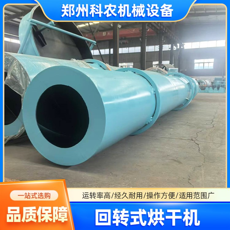科农回转滚筒干燥机 烘干轻质碳酸钙活性白土
