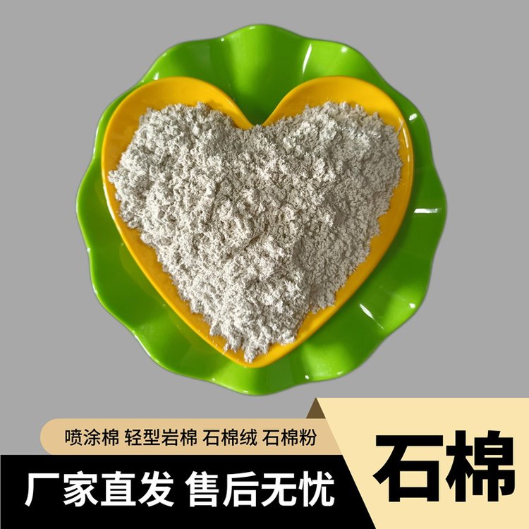 内墙保温砂浆石棉绒 砂浆材料 钢厂电厂用 温石棉