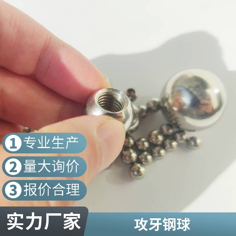 宏昌 球磨钢球厂家 不锈钢球 加工打孔带孔通孔 碳钢钢珠 可定做铁珠