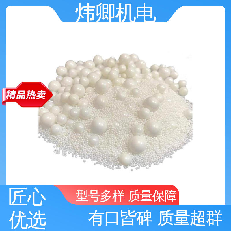 炜卿机电 稳定高纯氧化锆珠 振动磨 厂家直供 球形石墨