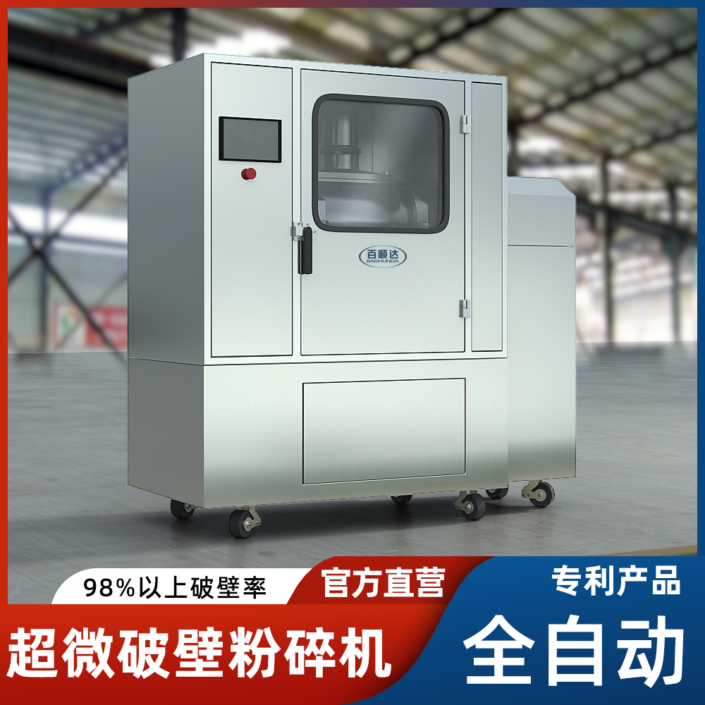 高效多功能灵芝孢子粉菟丝子超细磨粉机干姜细胞破壁振动磨