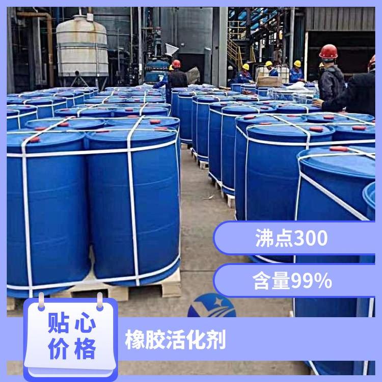 兴琰 含量99% 橡胶活化剂 烷基酚多硫化合物 中间体