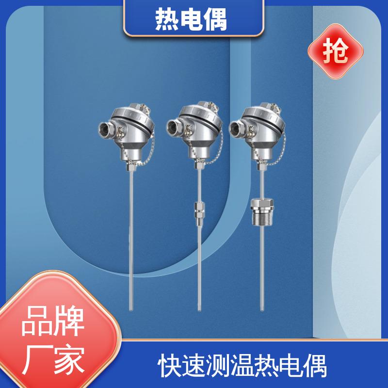 天康 F型 直角热电偶 适用于高精度测量 稳定性和准确性高