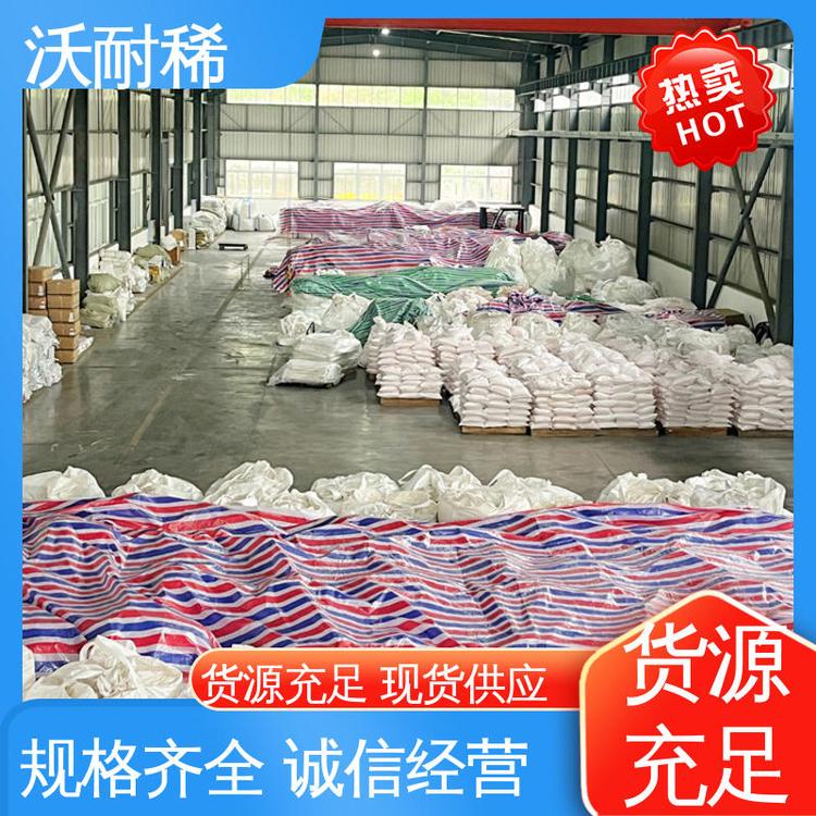 沃耐稀 稀土材料氢氧化铈 可提供样品 用于玻璃脱色剂