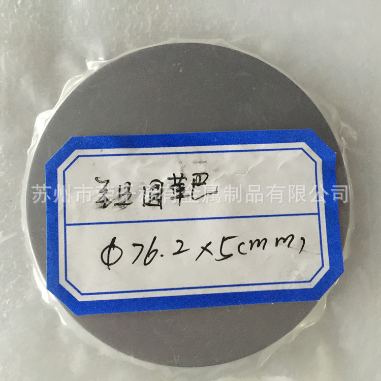 MO1钼平面靶钼铌合金溅射靶材 高精度钼靶可按图纸加工