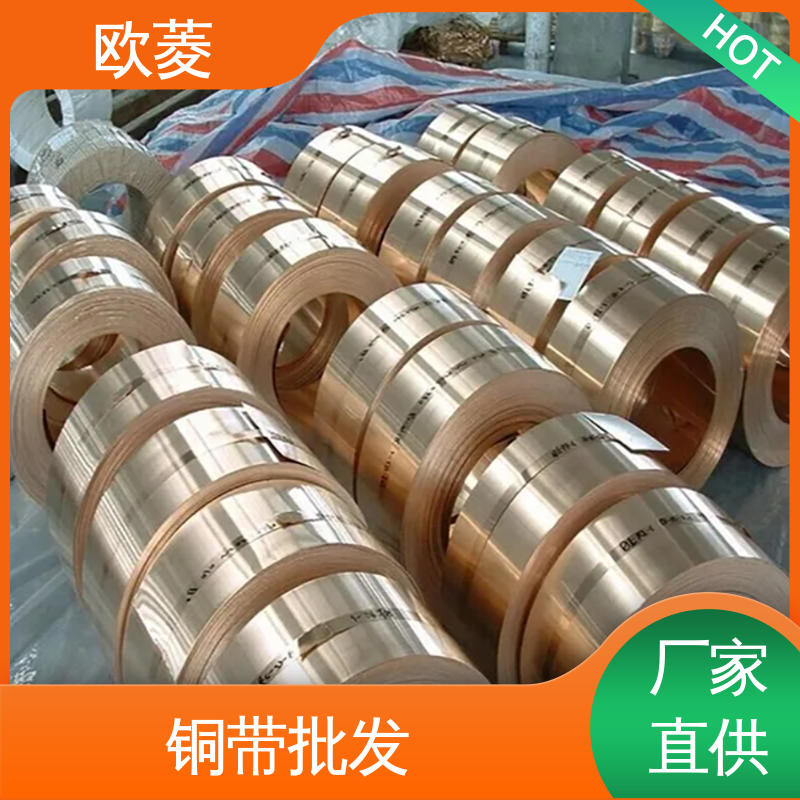欧菱 施工缝防水 高精铜带 导电锂电电解铜箔 长宽可切割