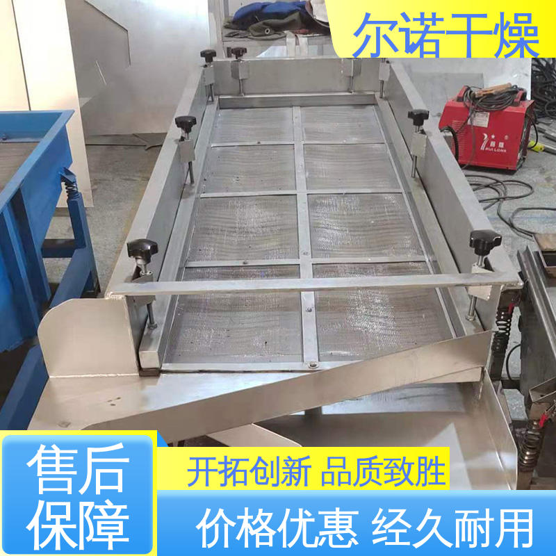 填充剂粮食筛分机 水泥熟料筛选设备 方形振动筛 尔诺干燥定制