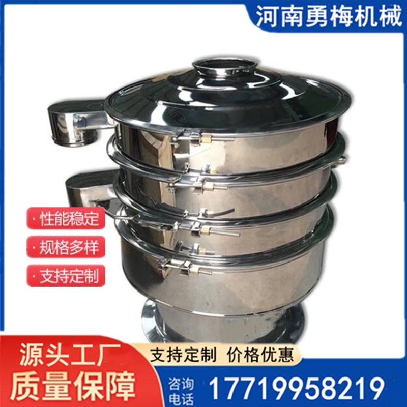 药粉316全不锈钢振动筛 标准筛分机 直径600-2000mm超声波旋振筛