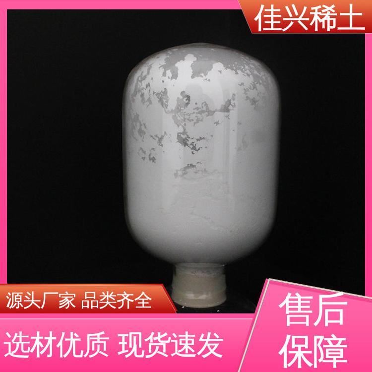 佳兴稀土 合金阴极涂层 钪的氧化物 白色固体 放心选购