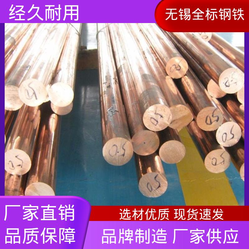 现货直供 C15000美标锆铜棒 可切割零售 可定制加工 T3镀锌铜排