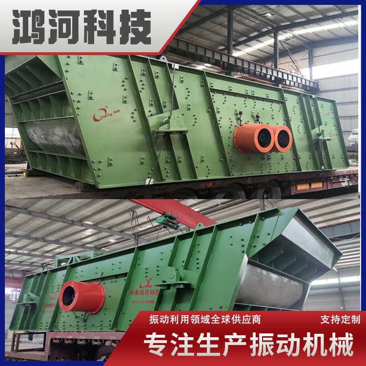 鸿河 2YKX2460双层圆振动筛 稀油免维护圆振筛 砂石料筛分 煤炭分级筛