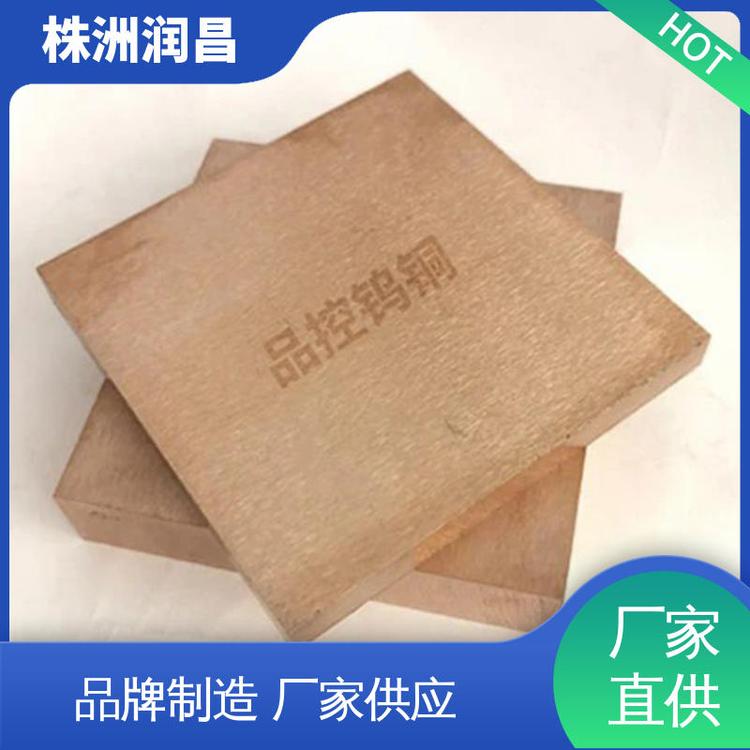 润昌金属 硬质合金 钨铜热沉基座 工厂生产 表面光滑
