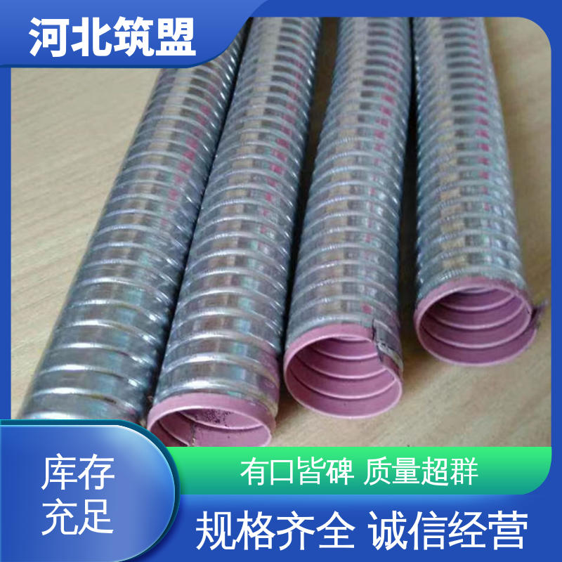 筑盟 电缆保护套管 耐腐蚀性强屏蔽性能优越 经久耐用实力厂家