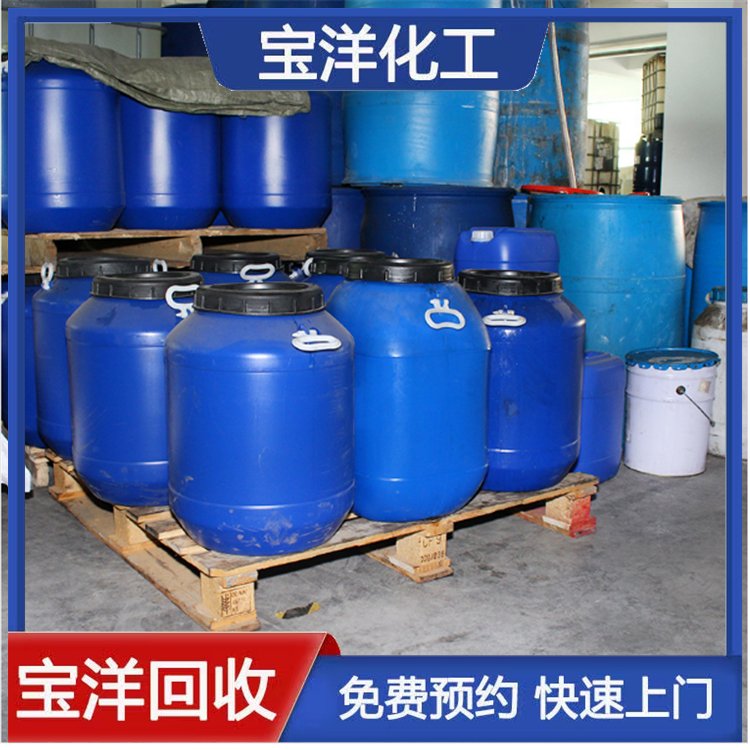 专业回收氧化钕 壬醇 乳胶粉诚信合作量大价高欢迎来电