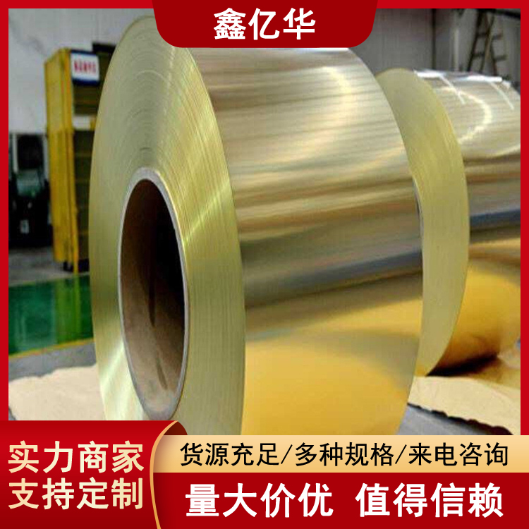 黄铜带代客分条 中厚宽幅铜板 0.5*300 空调换热用铜材 工厂供应