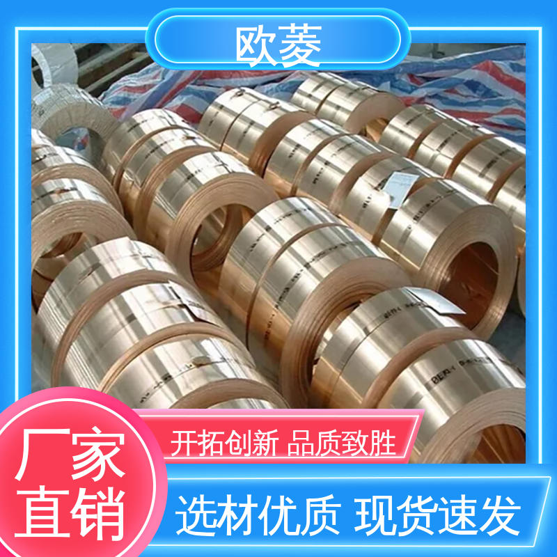 欧菱 用于墙体行业 哑光面镀镍铜带 高性能高硬度 品类齐全 质量保障