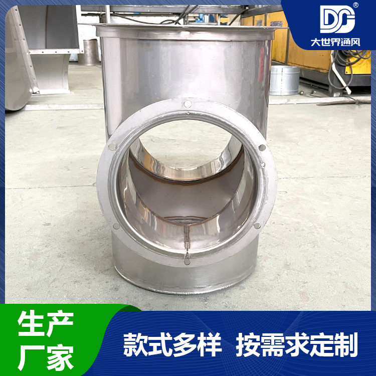 碳钢 不锈钢 合金钢 异径高压无缝焊接三通 四通 大世界现货充足