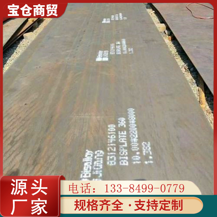 球磨机筒体衬板 8+6碳化铬耐磨钢板 4.75*1500*C 生产厂家