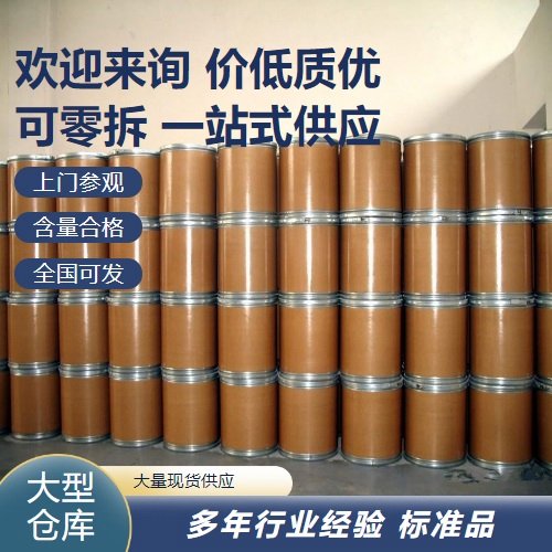 类白色粉末 贴心售后 硅钨酸 84% 生物化学试剂 催化剂 小量可发