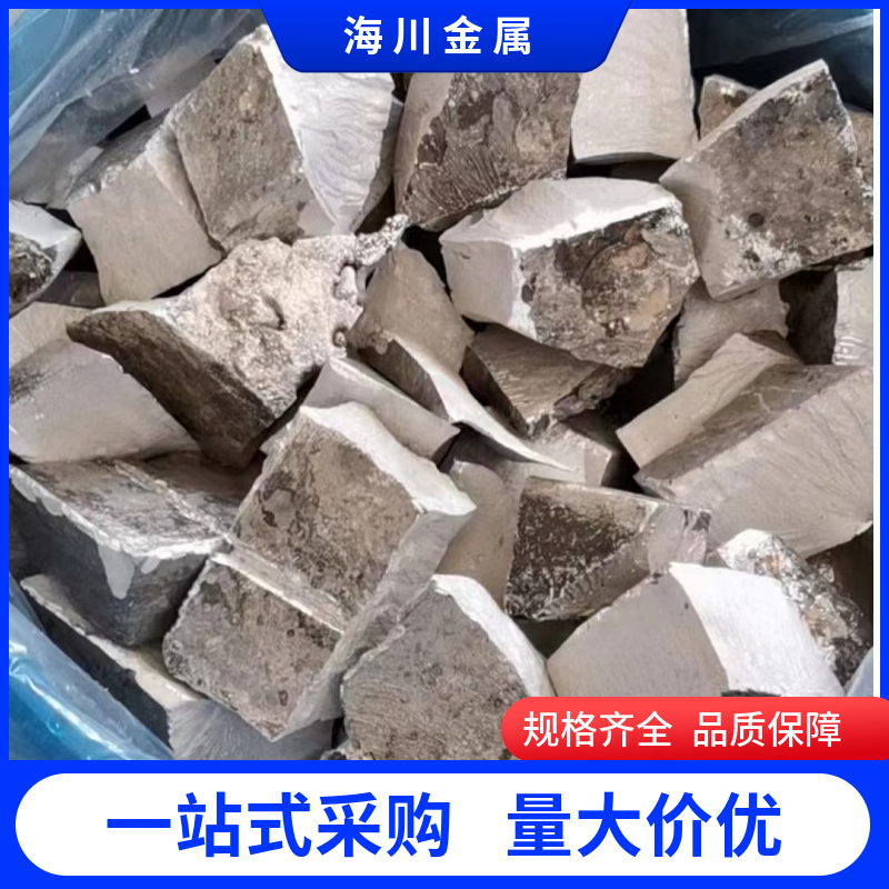 海川销售镁铒20 Mg-Er20 30 镁稀土中间合金 熔炼用 可零售