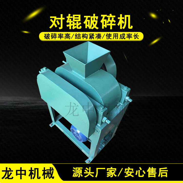 煤炭焦炭粉机 双辊细石机 龙中生产试验200*75型破机现货