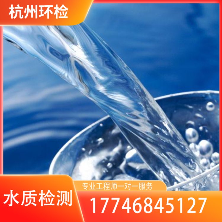 环检 环境水质检测服务 废气废水检测设备 溶解氧指数 一站式处理