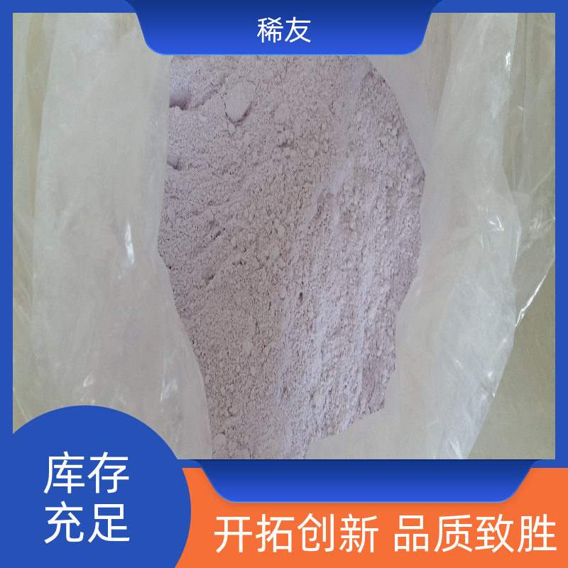 稀友国标标准氧化铕源头厂家纯度99.99%诚信经营