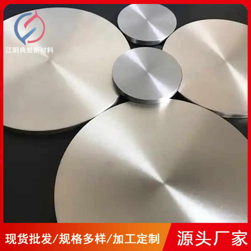 99.99%含量 氧化铟钼IMO靶材 陶瓷磁控溅射靶 真空镀膜 多尺寸定制