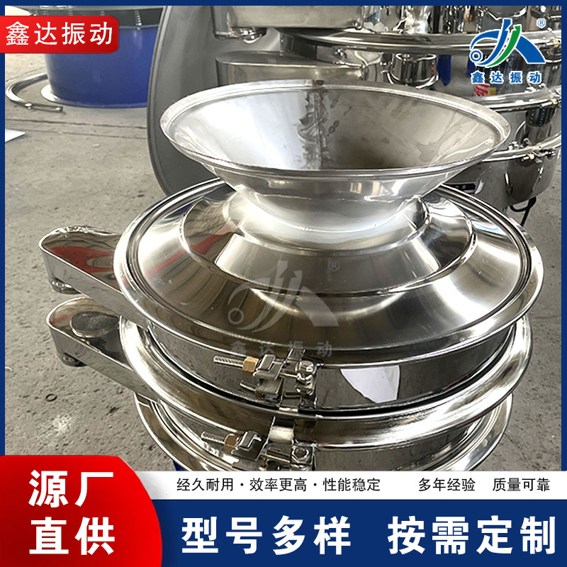 鑫达旋振筛 过滤 除杂 分级 粉料不锈钢振动筛分机 不堵网 按需定制