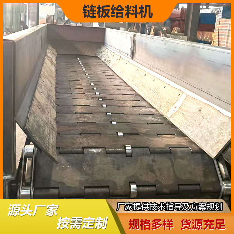 泥石分离机配套设备链板输送机 煤矸石重型板式给料机 滚轴筛喂料机