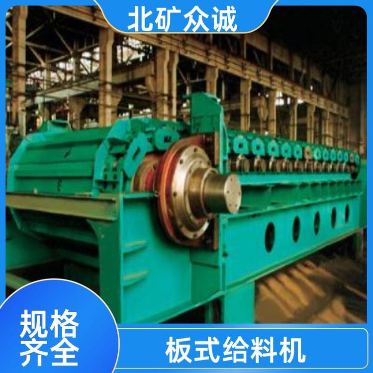 北矿 精工制作 板式给料机 均匀给料 多种规格 定制款式