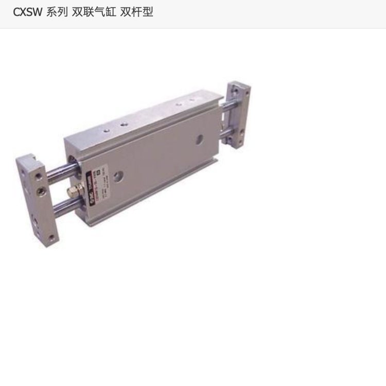 CXSWM15-20 CXSW 系列 薄形双联气缸 双杆型 侧配管 滑动轴承 日本smc