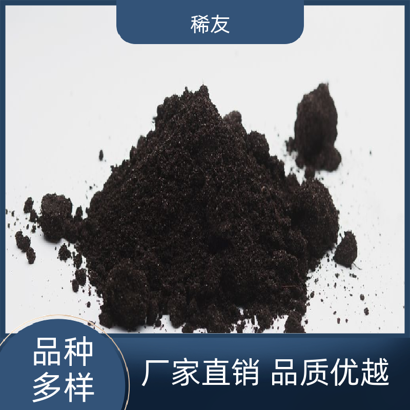 稀友各种磁性材料氧化镨钕粉高磁能积现货充足实力厂家