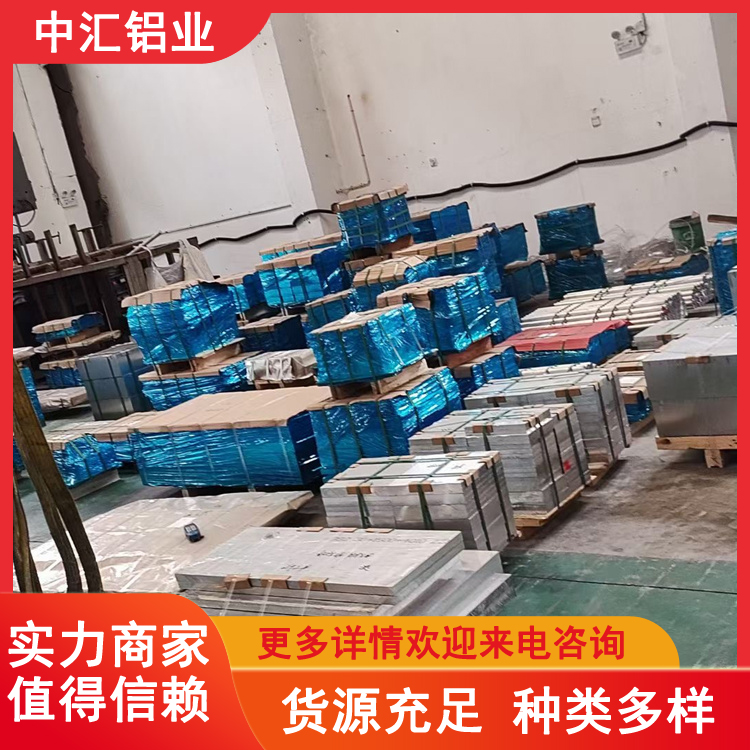 铝板LY12 7075合金铝板材 7075T651中厚板 楼梯扶手用铝材 中汇铝业