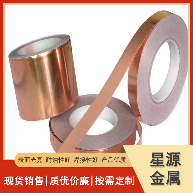 铜板厂家 机房接地导电铜带 耐高温腐蚀 发货快 90*10