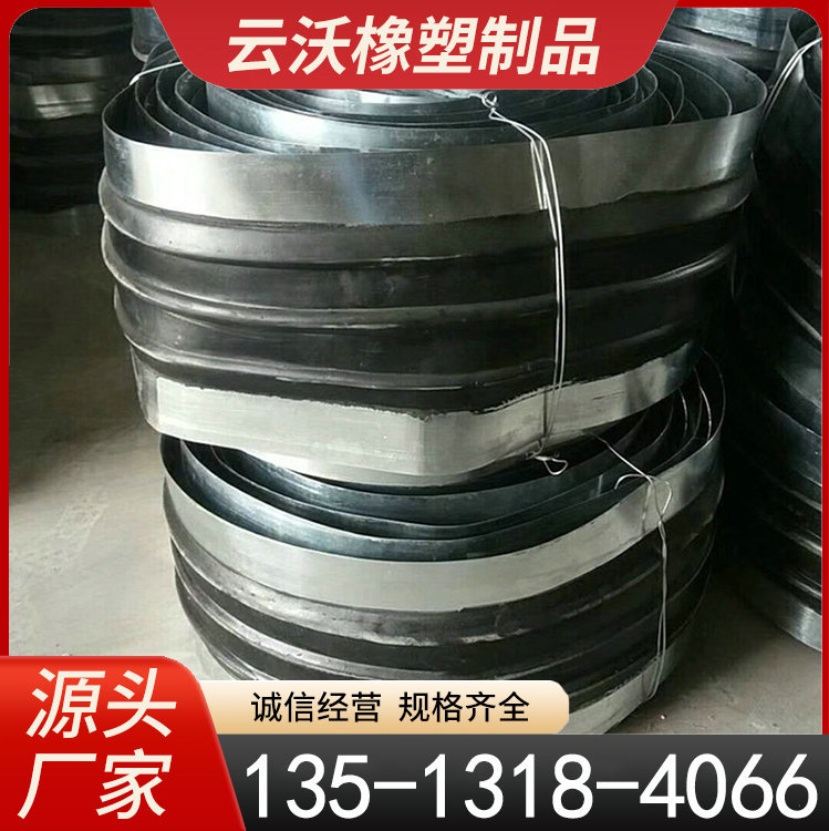 中孔钢边式橡胶止水带 填缝止水 抗撕裂性能 源头供应 云沃厂家