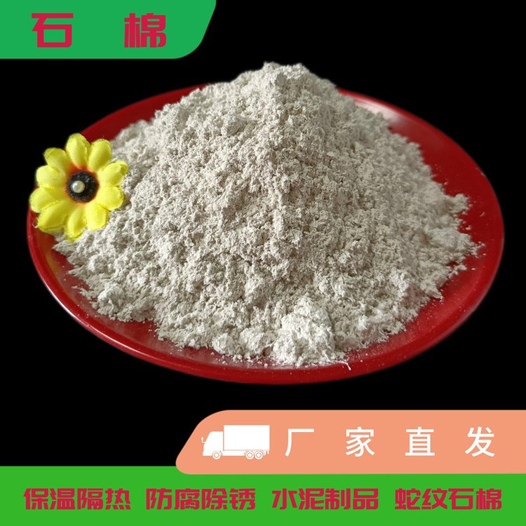 京鹏矿业水泥制品添加剂石棉绒 刹车片 防火涂料 温石棉