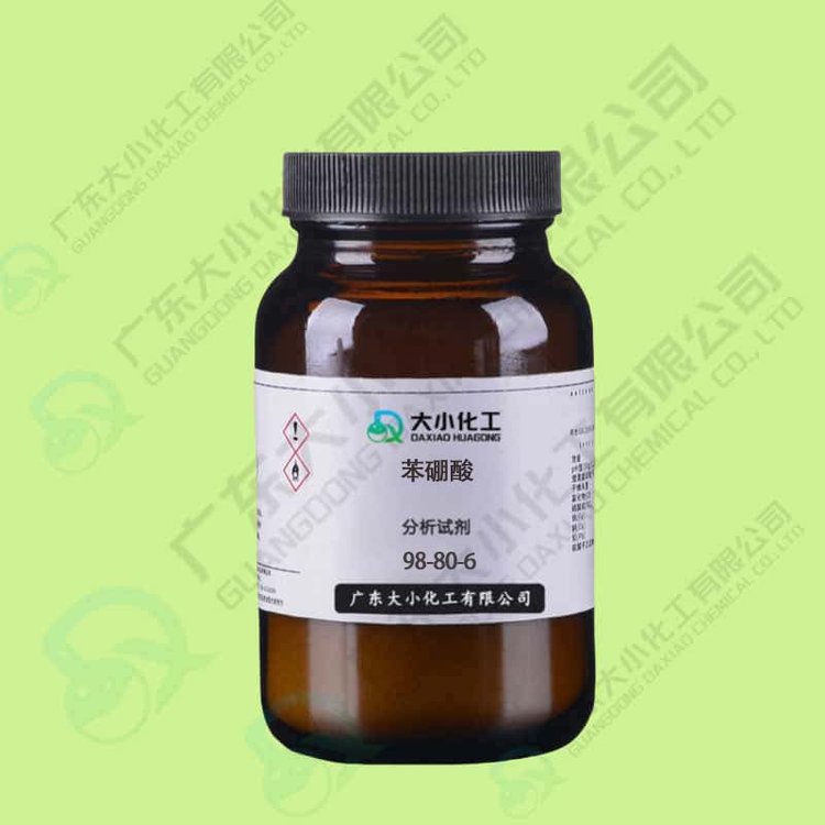 一瓶起送 CAS号：98-80-6 现货 分析标准品99% 苯硼酸