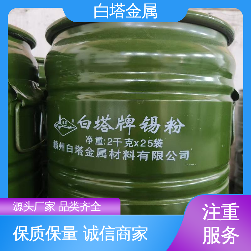 白塔材料 马路片用锡粉 热导率较高 服务优先 低熔点特性