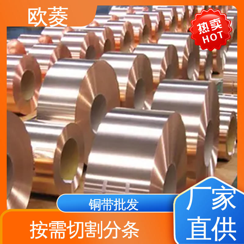 欧菱 延展性高拉伸 镀锡铜带 用于天花板行业 长宽可切割