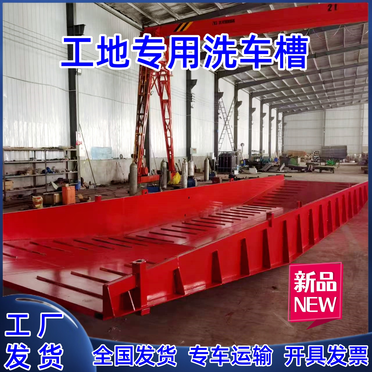 承载力强 水泥搅拌施工现场用 工地出入口洗车槽 加长型 金域源