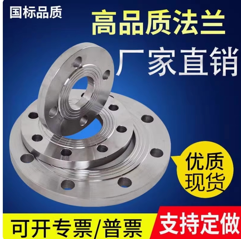 晨猛品牌20#材质焊接法兰 耐腐蚀强抗压 角向型一级