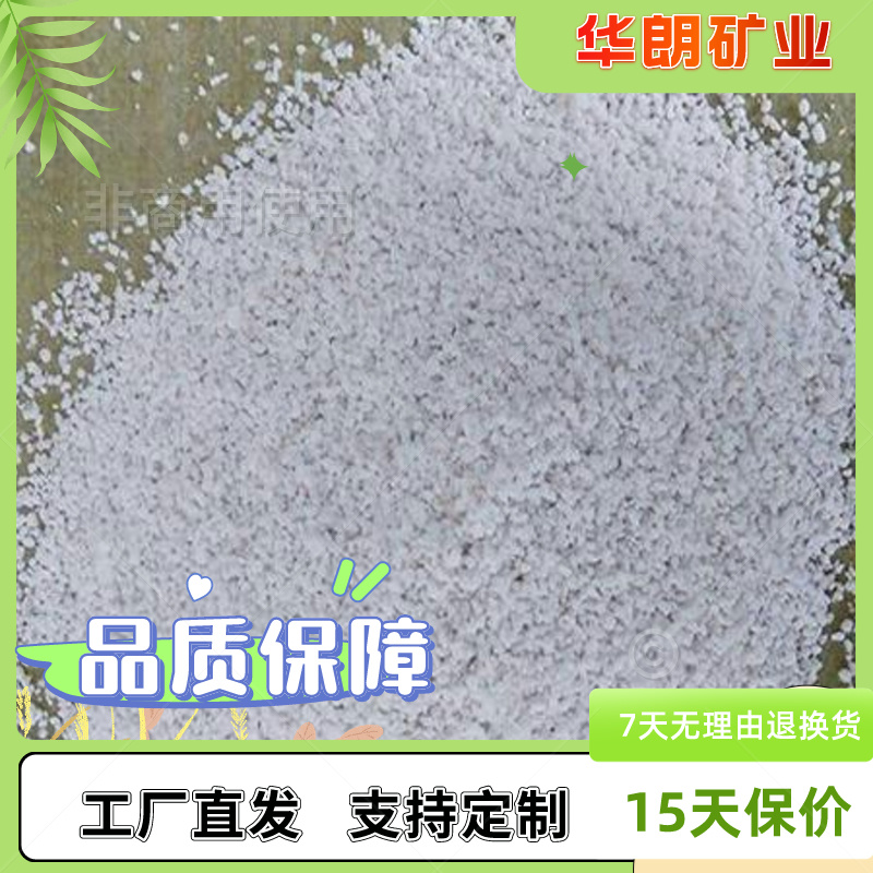 玻化微珠 闭孔珍珠岩 轻质混凝土填充 内外墙保温 华朗矿业