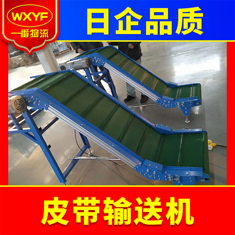 耐高温皮带输送机价 微型散料皮带式输送线厂家 一番YF