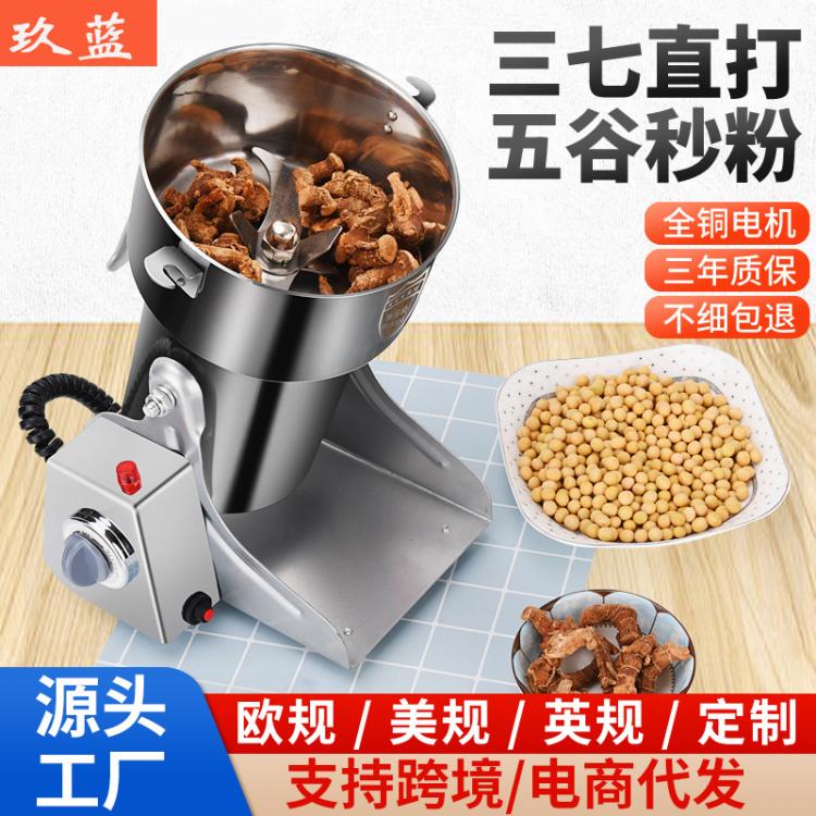 欧规美规110V中药粉机商用三七打粉机家用小型磨粉机超细研磨机