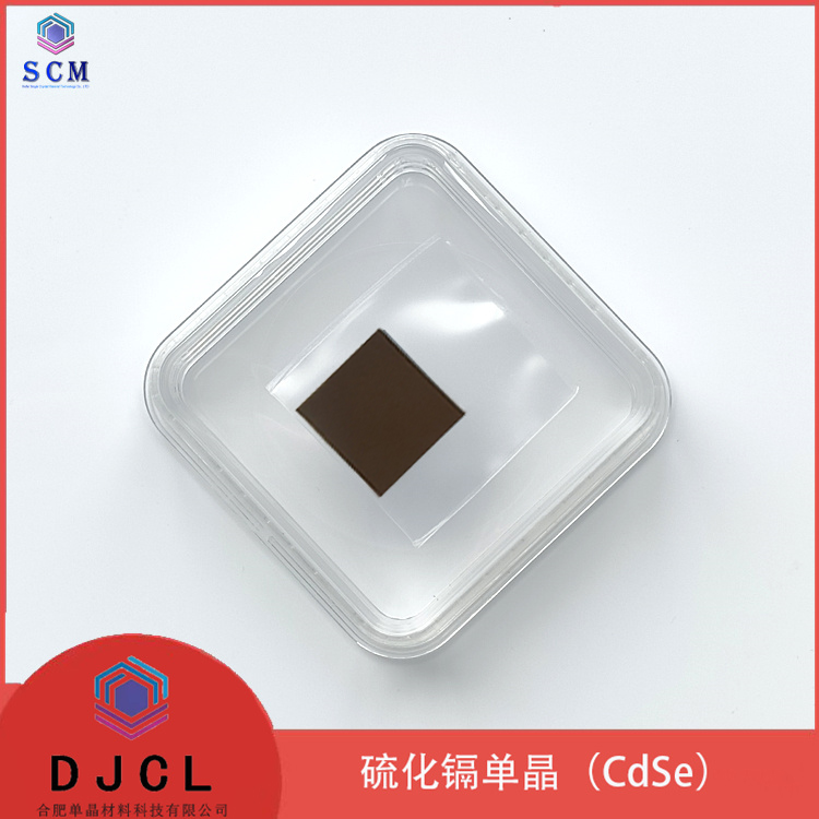 15*15*0.5mm硒化镉单晶衬底CdSe基片 源头工厂定制 晶向100 111 110