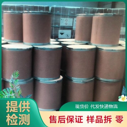 精选品牌 七钼酸铵 12027-67-7 98.5% 可批发零售 质量稳定