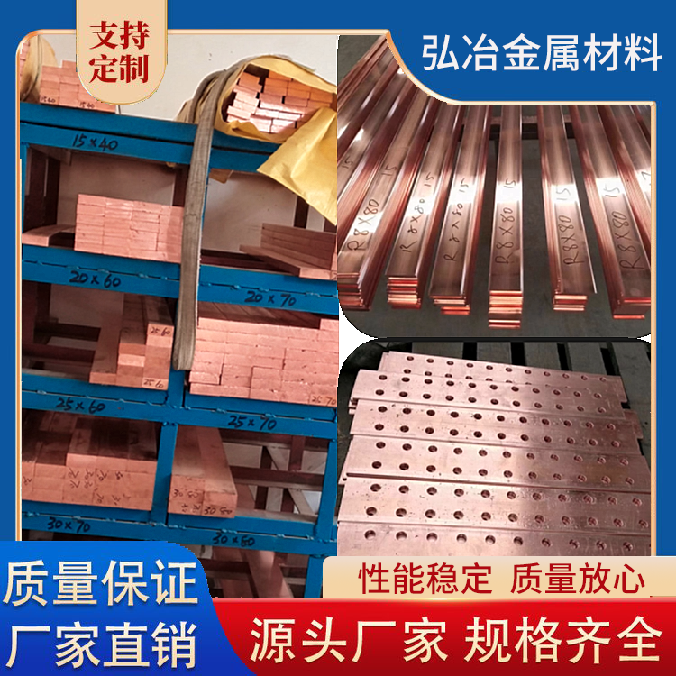 配电箱镀锡铜排 60*6 T2紫铜排现货 母排折弯打孔 来图定制