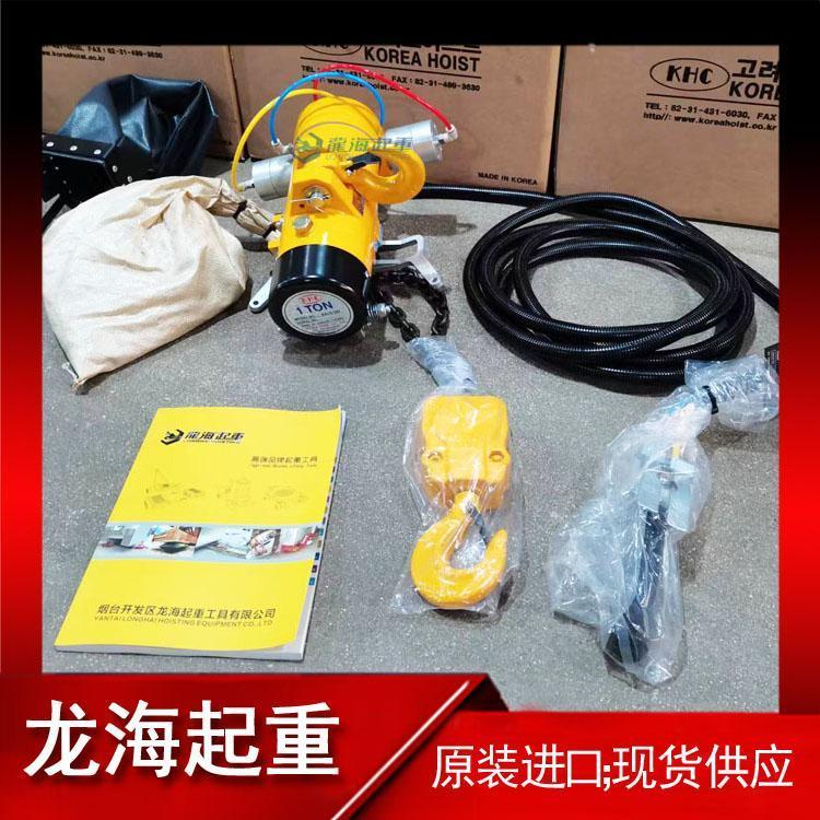 KA3S-300环链式起重葫芦 韩国KHC环链气动葫芦3000kg 耐高温耐腐蚀